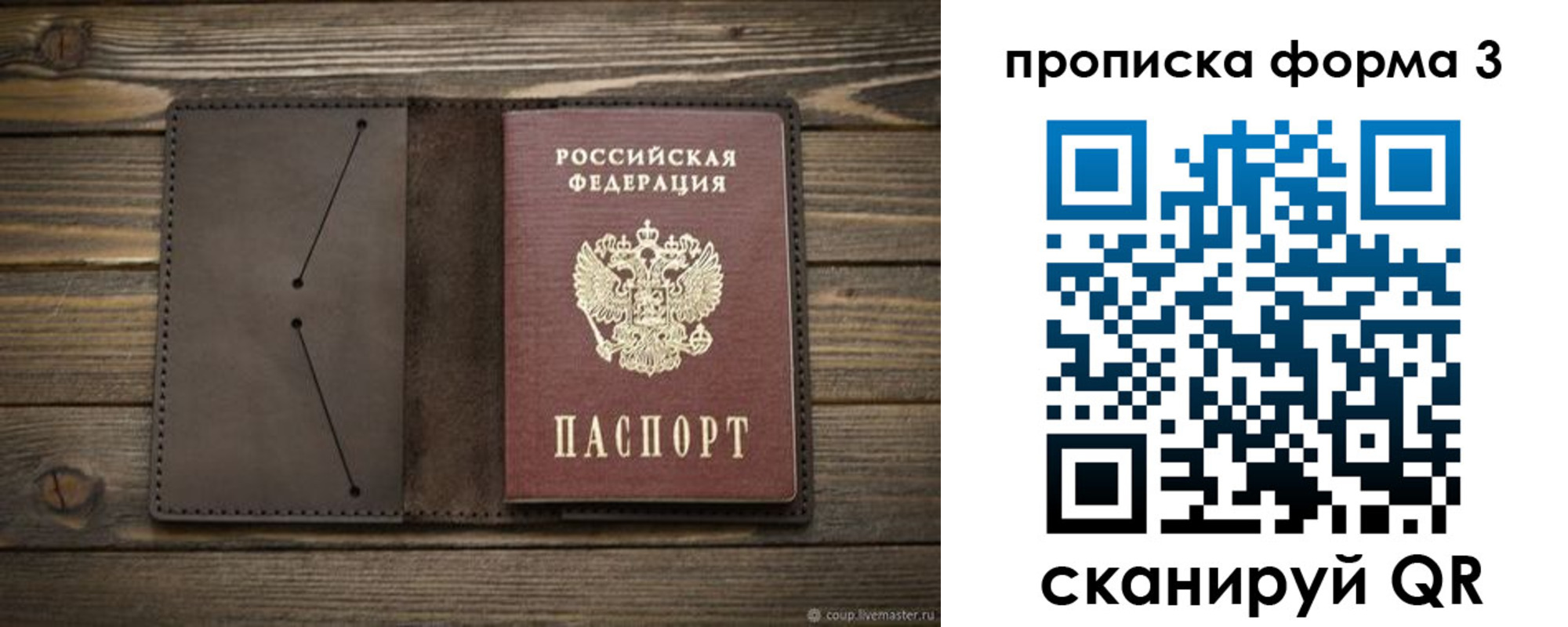 регистрация для дет. сада в Ковылкино