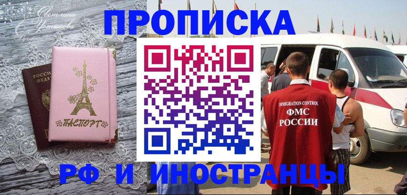 прописка поиск в Ковылкино