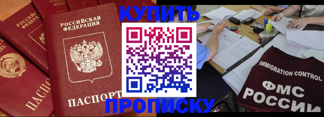 временная регистрация для всех в Ковылкино